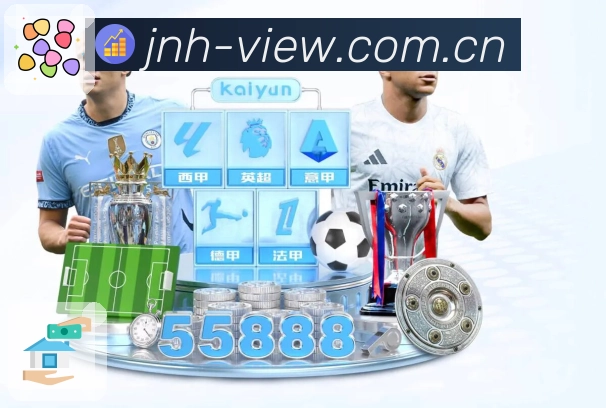 金年会APP 官方推荐图