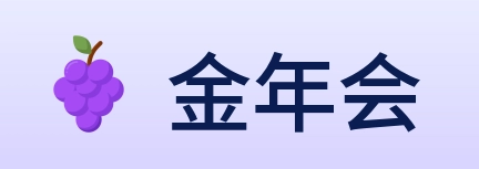 金年会 logo
